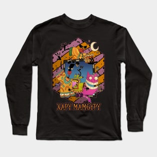 Haru Mamburu Long Sleeve T-Shirt